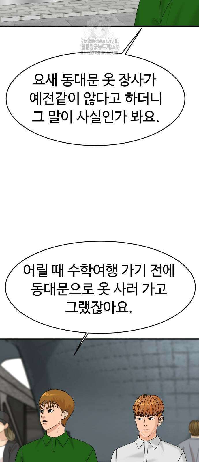별난식당 외전 26화 5