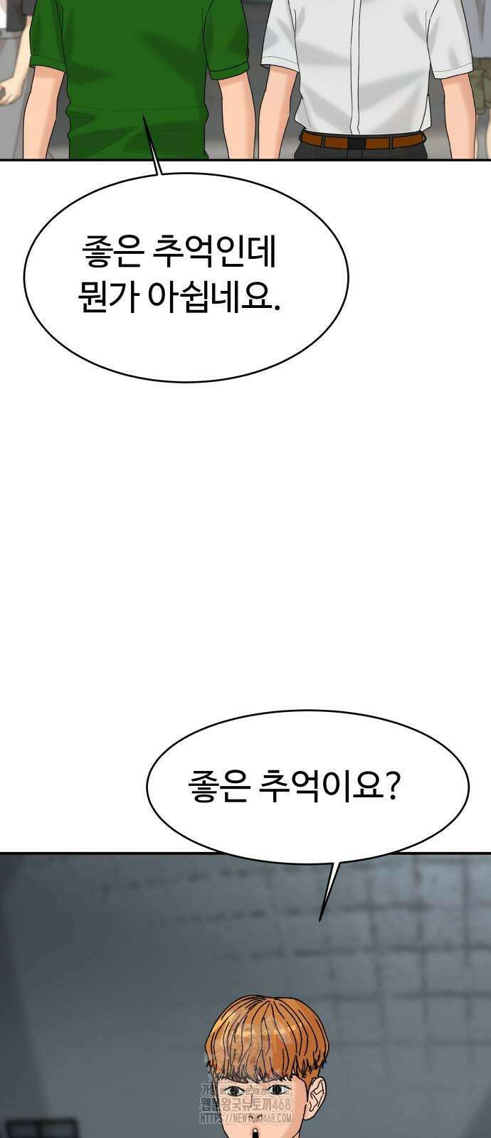 별난식당 외전 26화 6