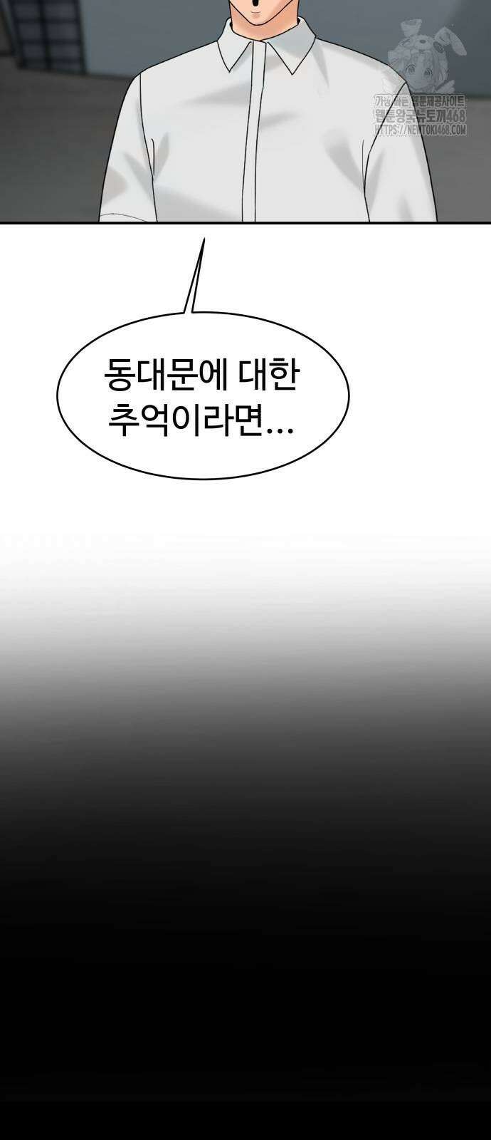 별난식당 외전 26화 7