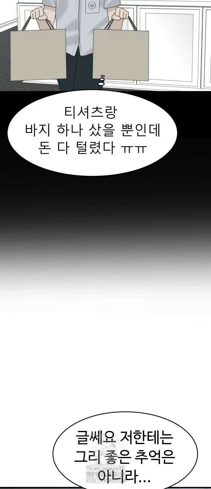 별난식당 외전 26화 9