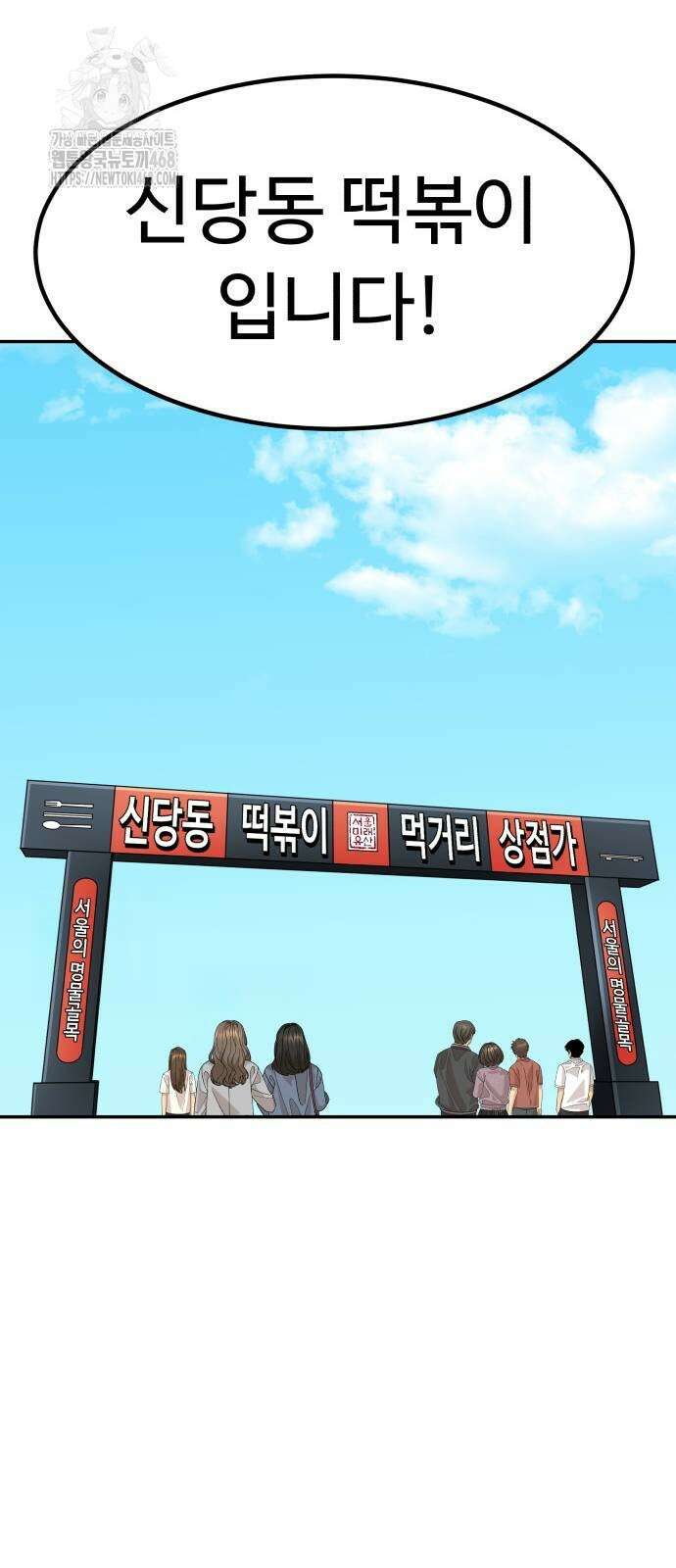 별난식당 외전 26화 13