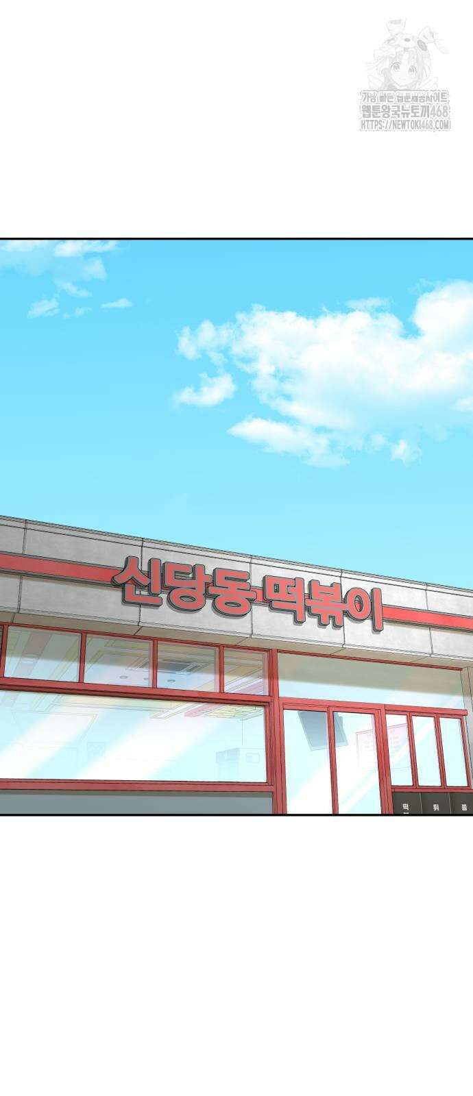 별난식당 외전 26화 14
