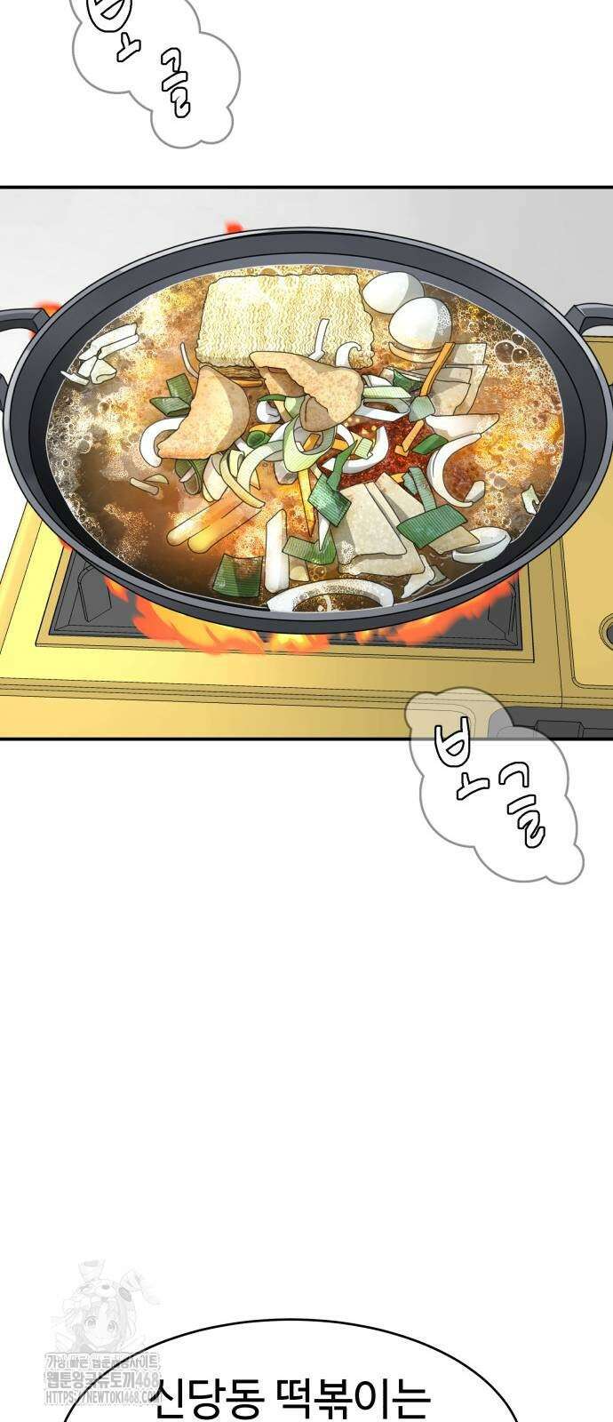 별난식당 외전 26화 16