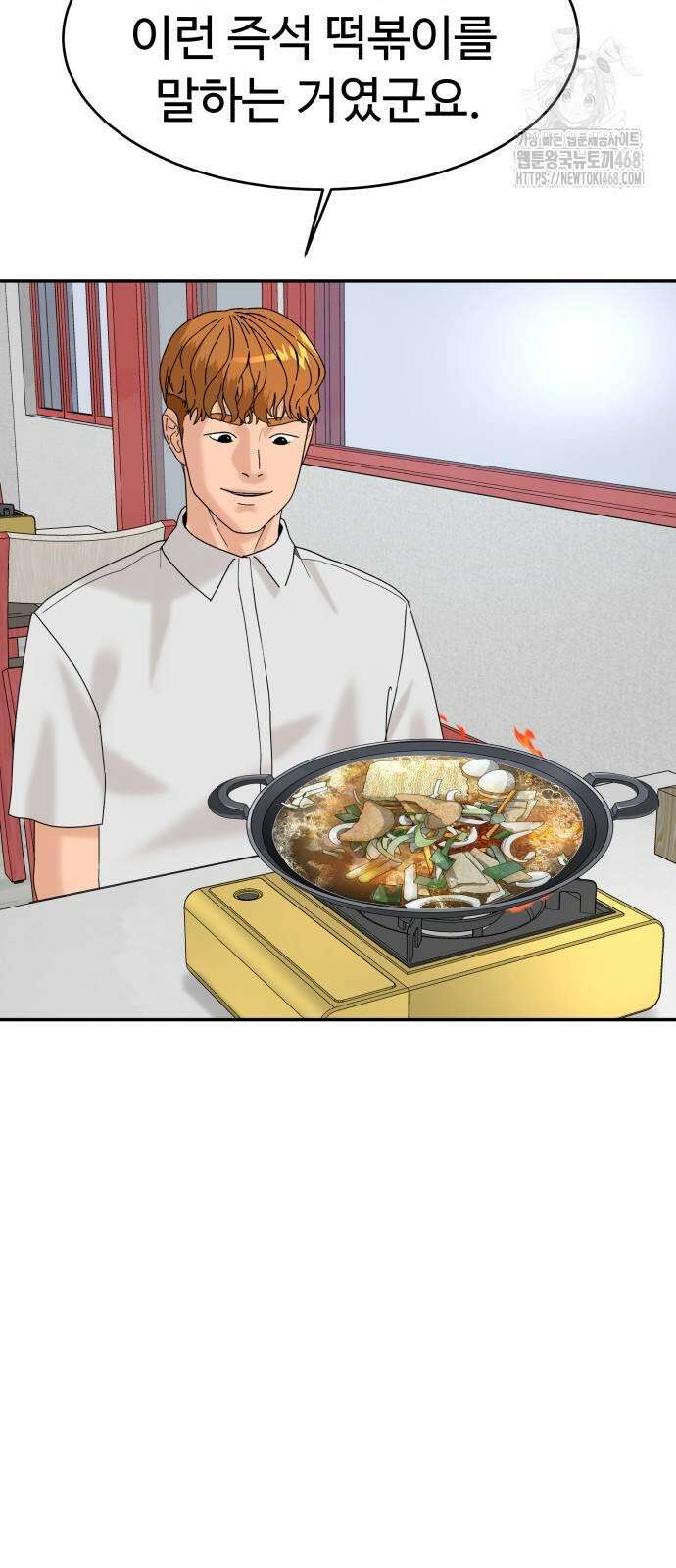 별난식당 외전 26화 17