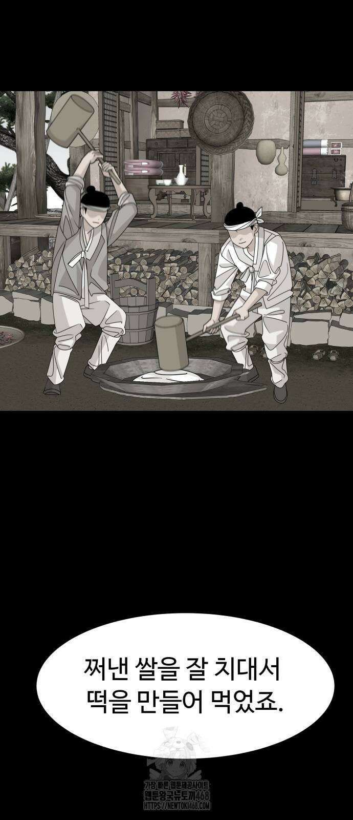 별난식당 외전 26화 21