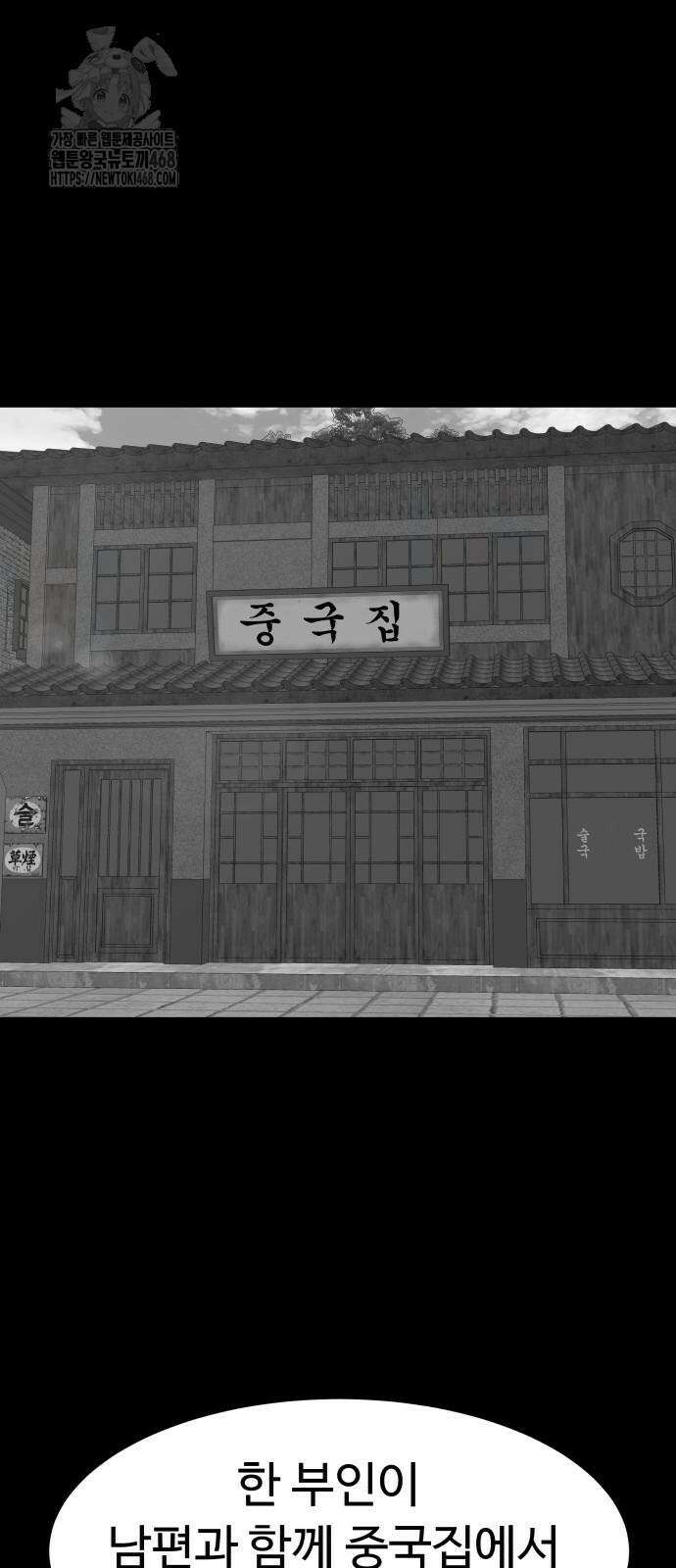 별난식당 외전 26화 27