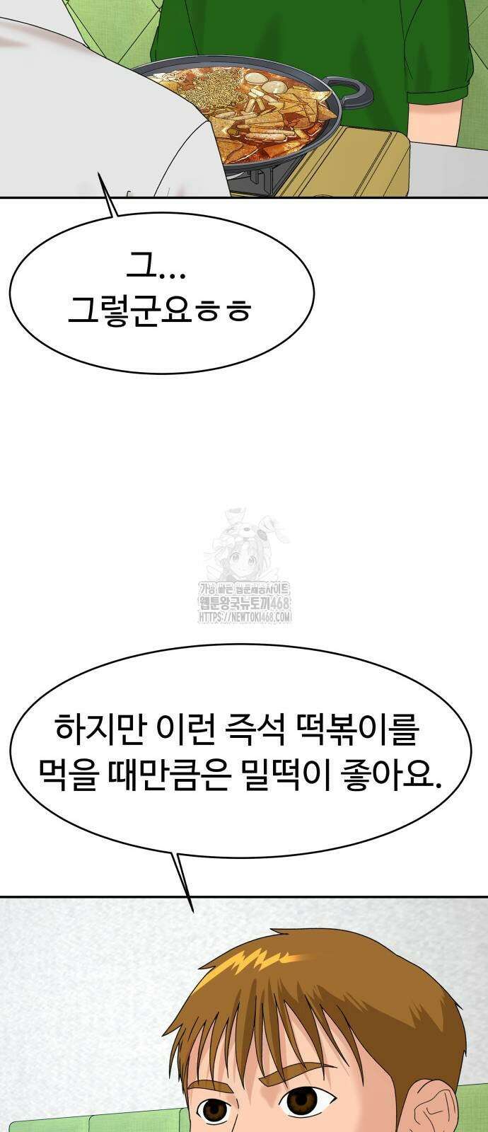 별난식당 외전 26화 41