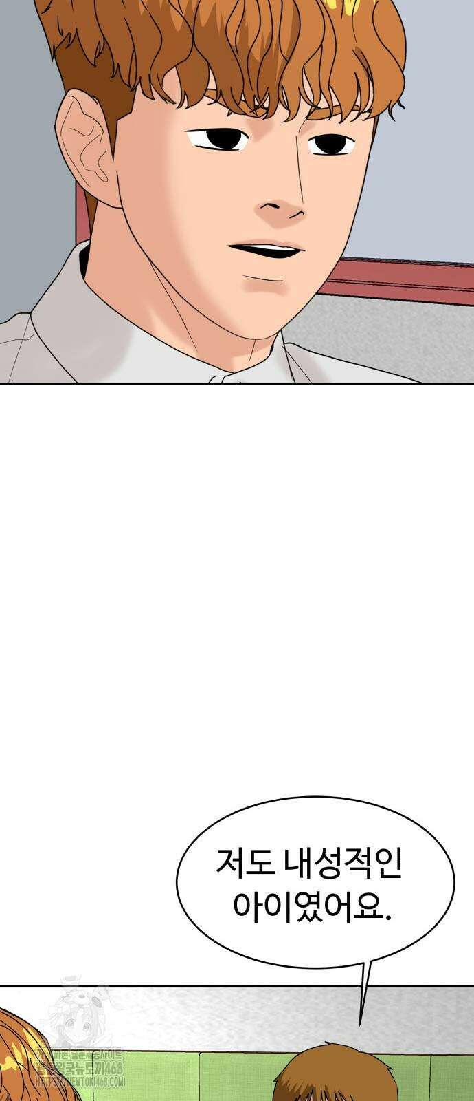 별난식당 외전 26화 47