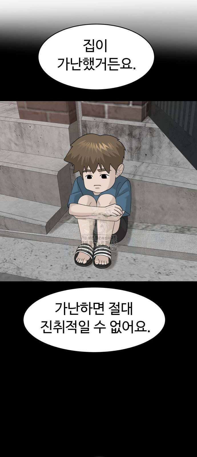 별난식당 외전 26화 50