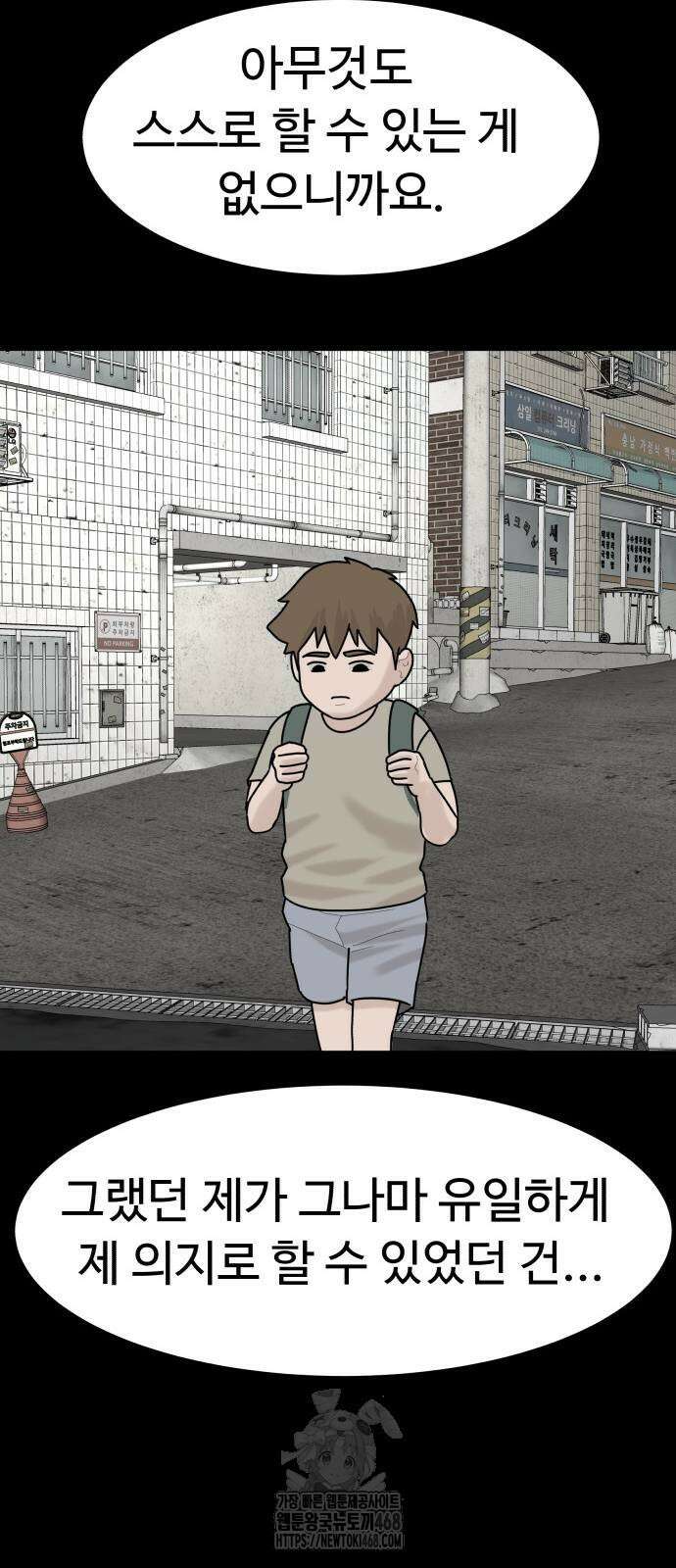별난식당 외전 26화 51