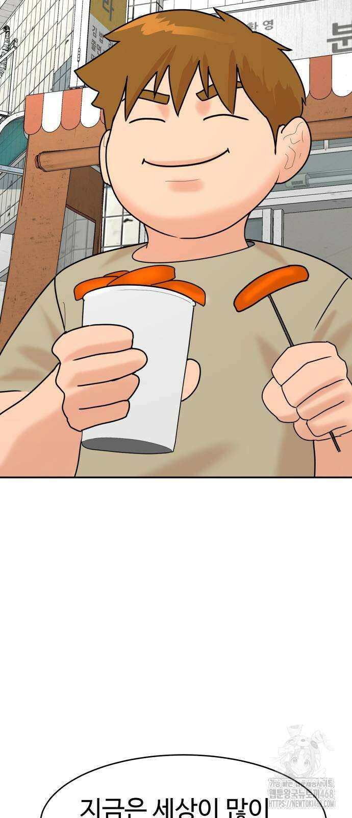 별난식당 외전 26화 64
