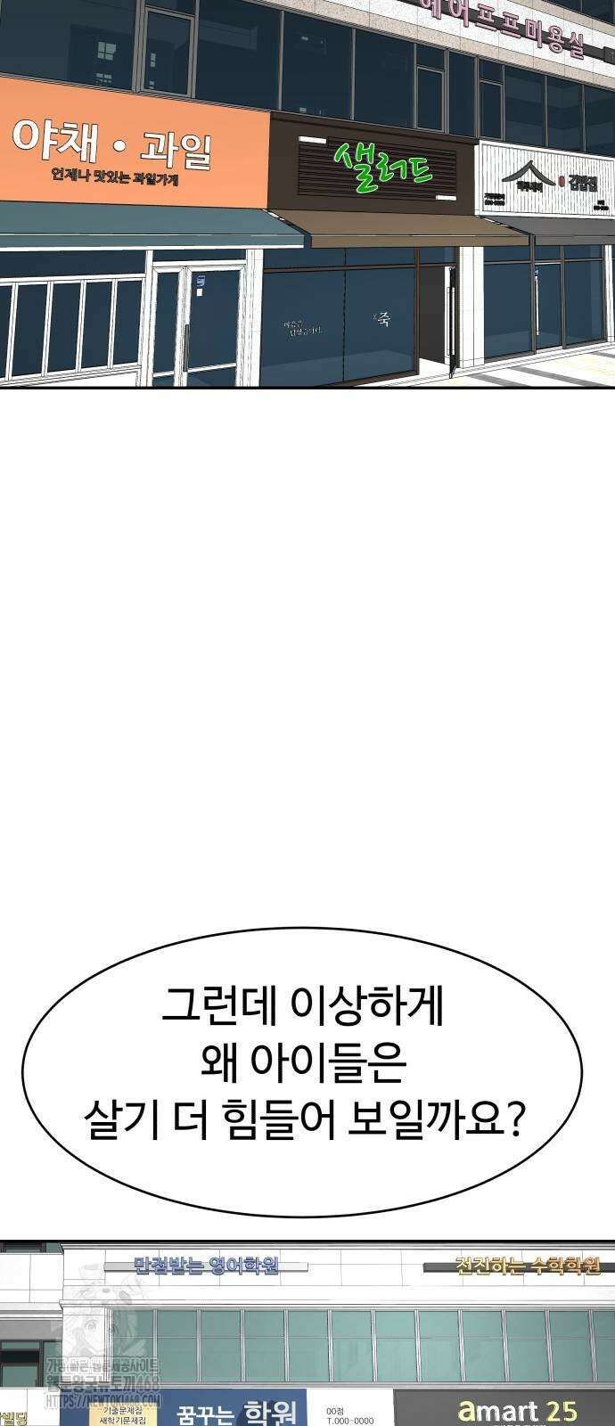 별난식당 외전 26화 66