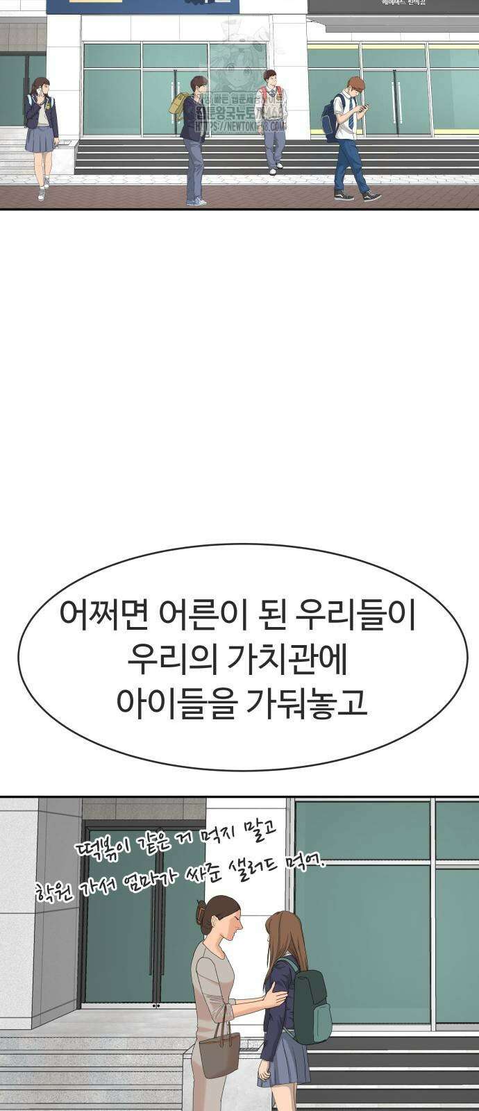 별난식당 외전 26화 67