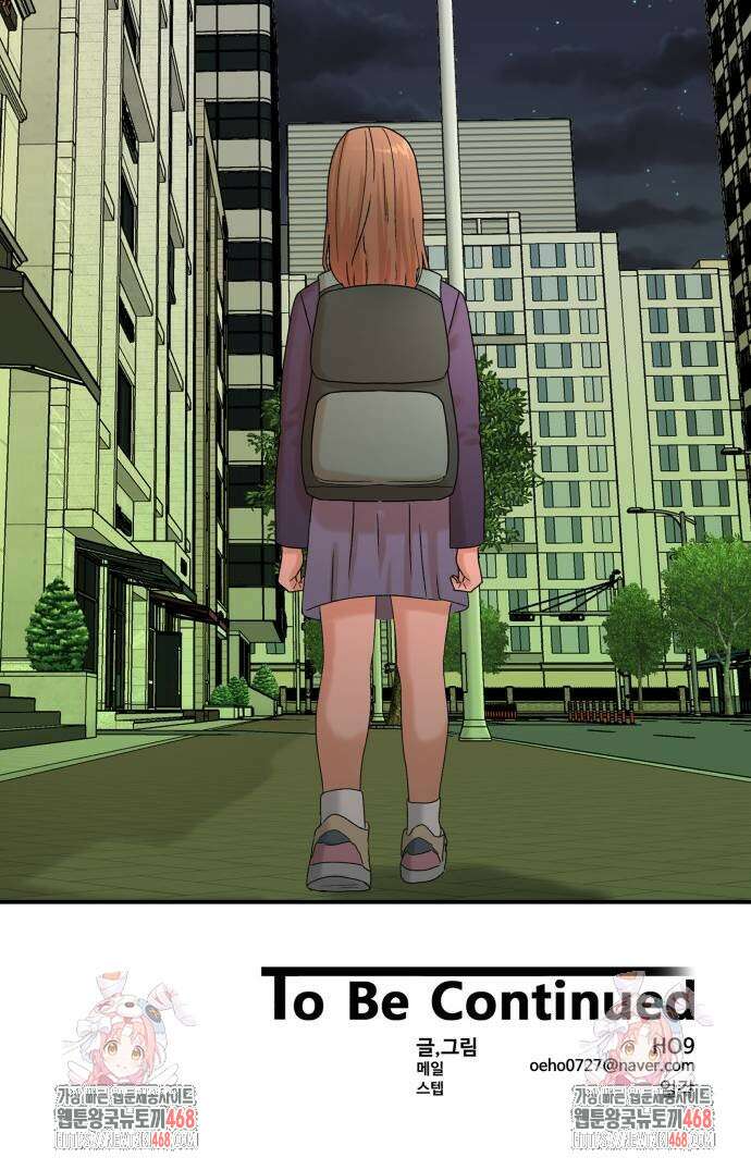 별난식당 외전 26화 69