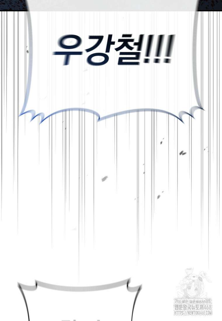 경찰이 너무 강함 49화 4