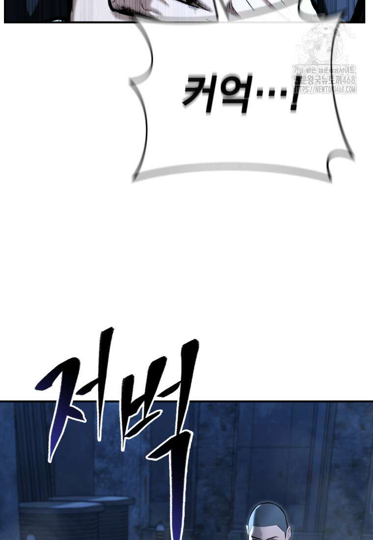 경찰이 너무 강함 49화 6