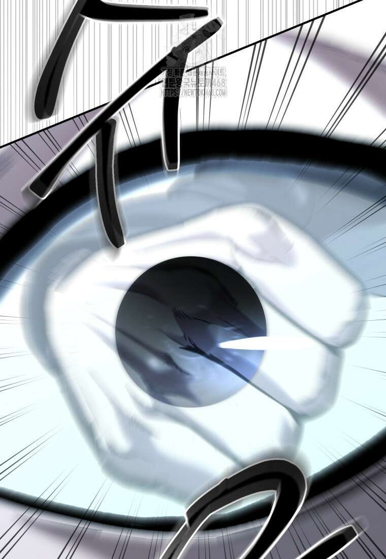 경찰이 너무 강함 49화 13
