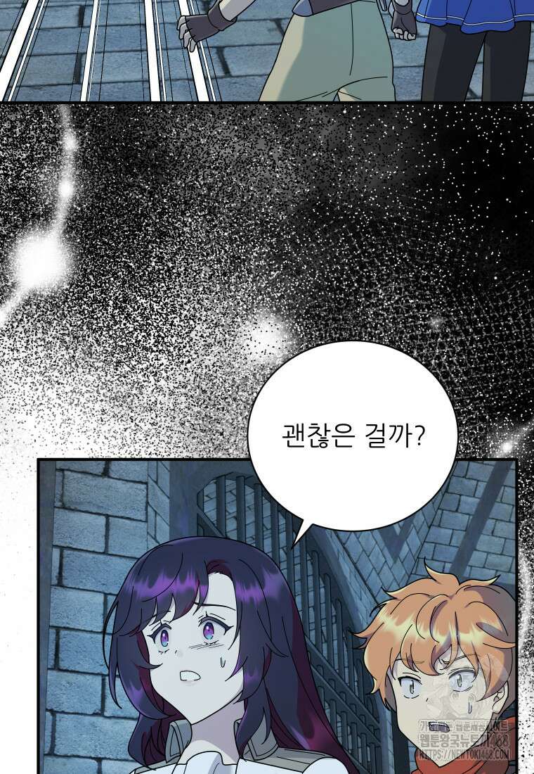 신의 사랑을 받는 아이, 황금빛 그라티아 96화 2