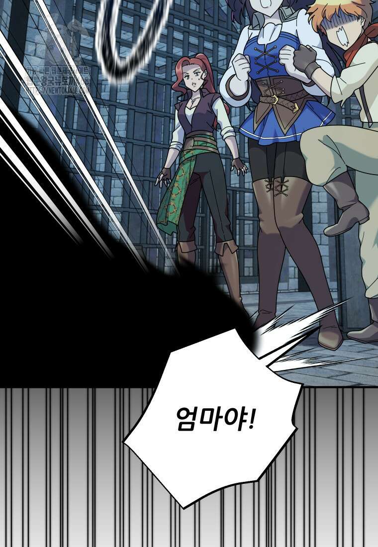 신의 사랑을 받는 아이, 황금빛 그라티아 96화 6