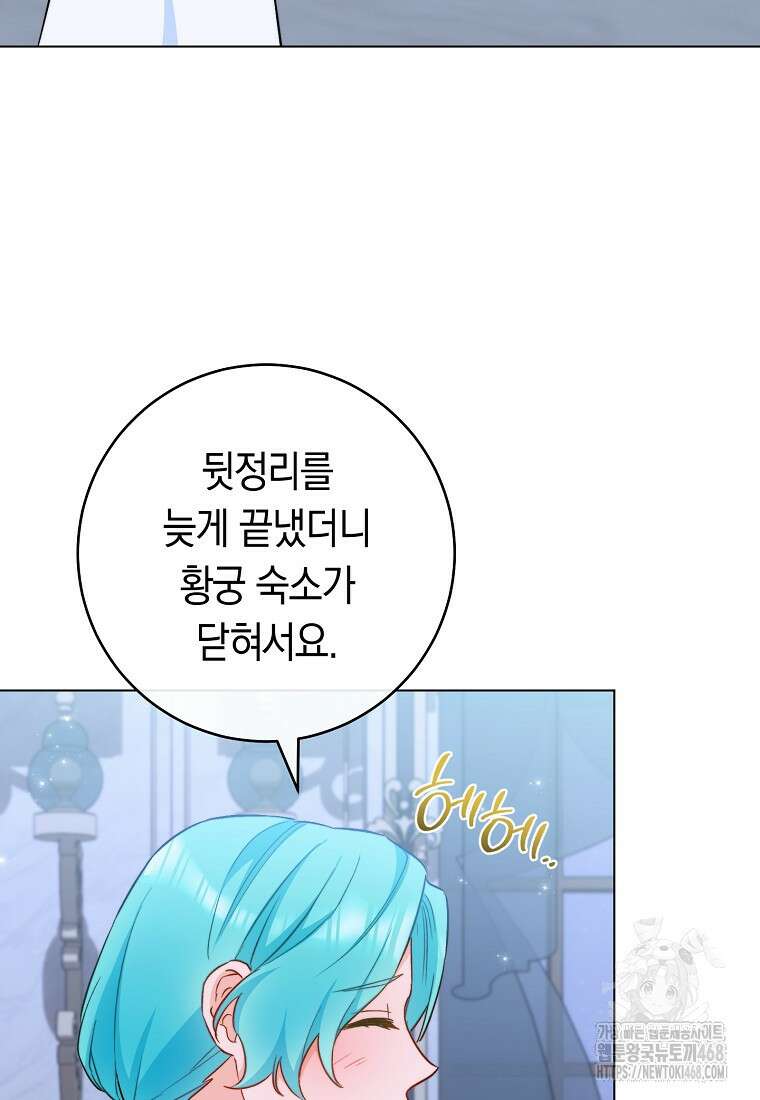 로열 셰프 영애님 172화 11