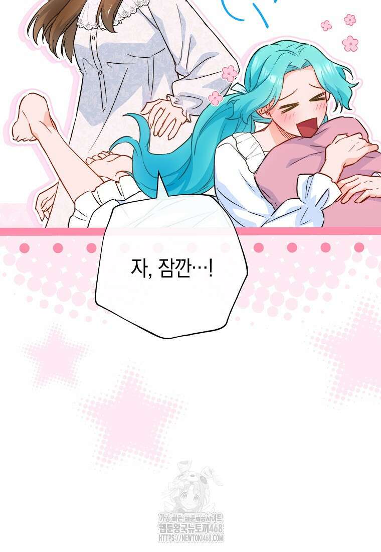 로열 셰프 영애님 172화 15