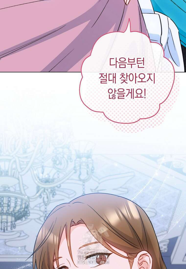 로열 셰프 영애님 172화 17