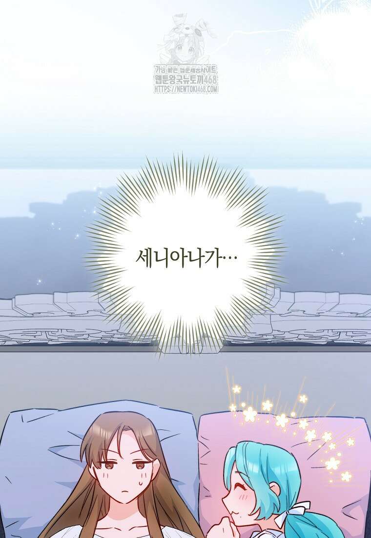로열 셰프 영애님 172화 21