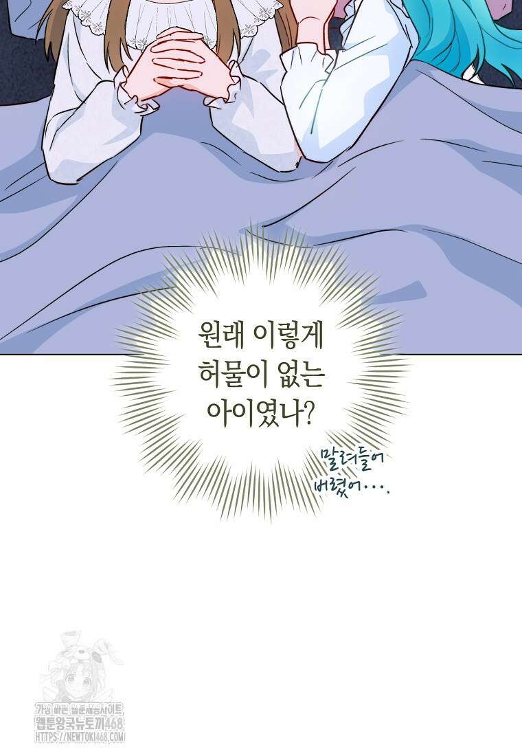 로열 셰프 영애님 172화 22