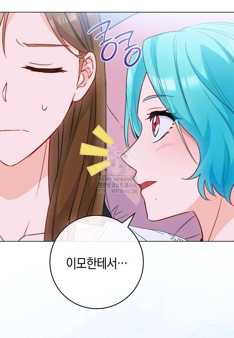 로열 셰프 영애님 172화 23