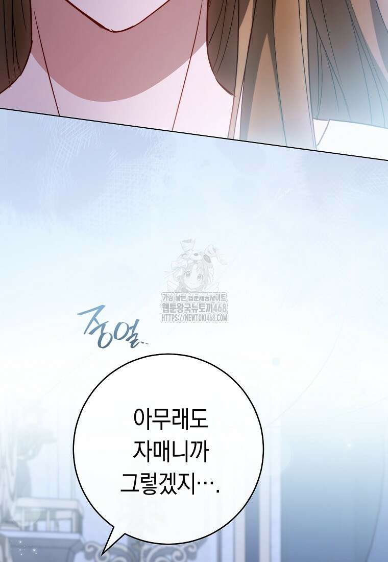 로열 셰프 영애님 172화 25