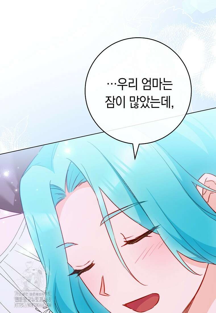 로열 셰프 영애님 172화 27
