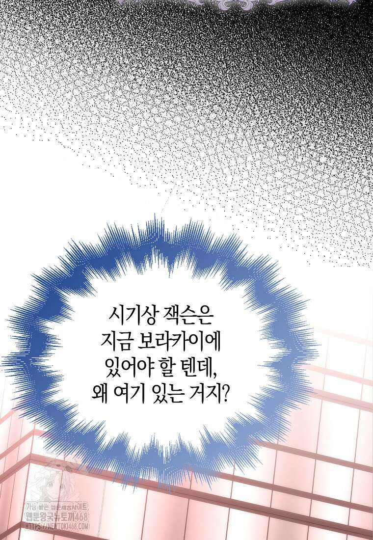 재능만렙 플레이어 85화 6