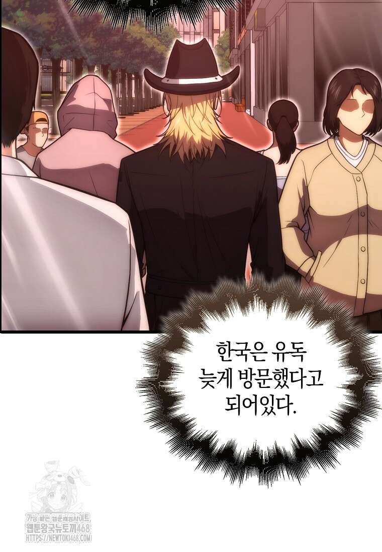 재능만렙 플레이어 85화 9
