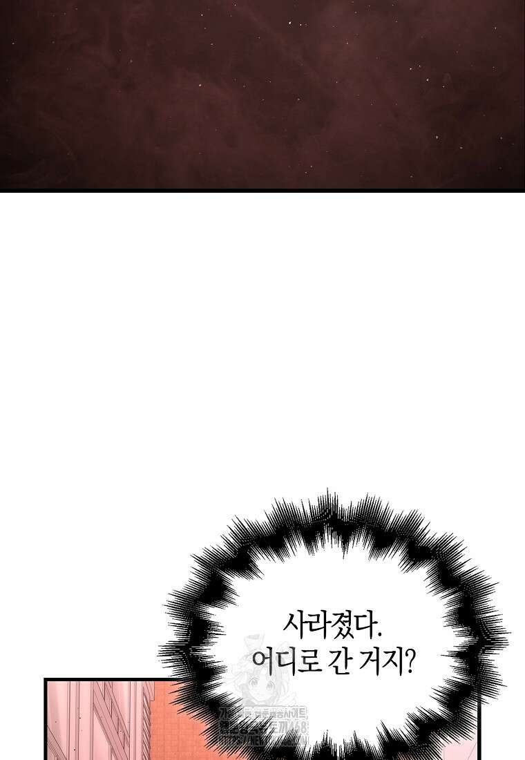 재능만렙 플레이어 85화 15