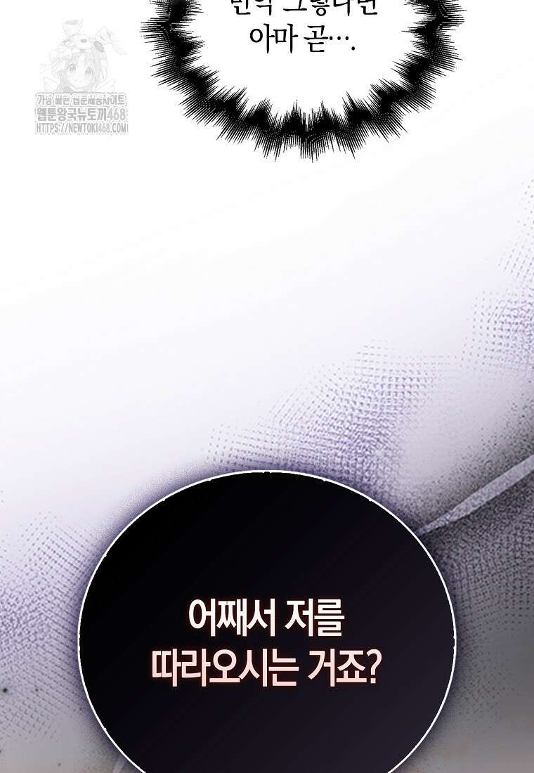 재능만렙 플레이어 85화 17