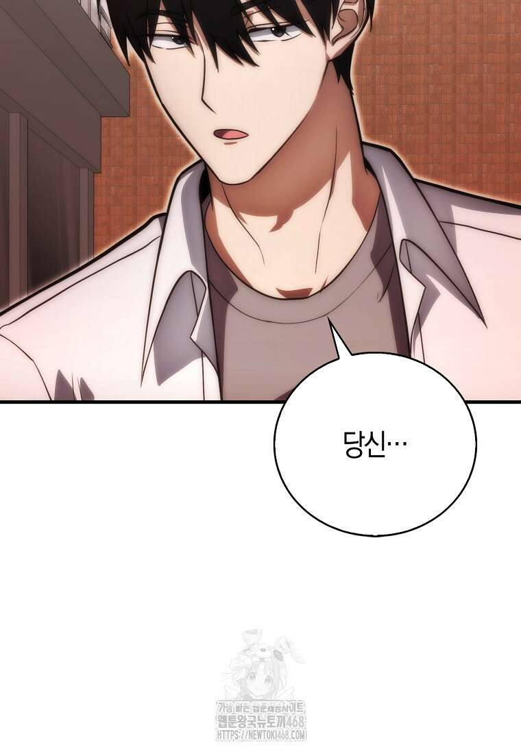 재능만렙 플레이어 85화 45