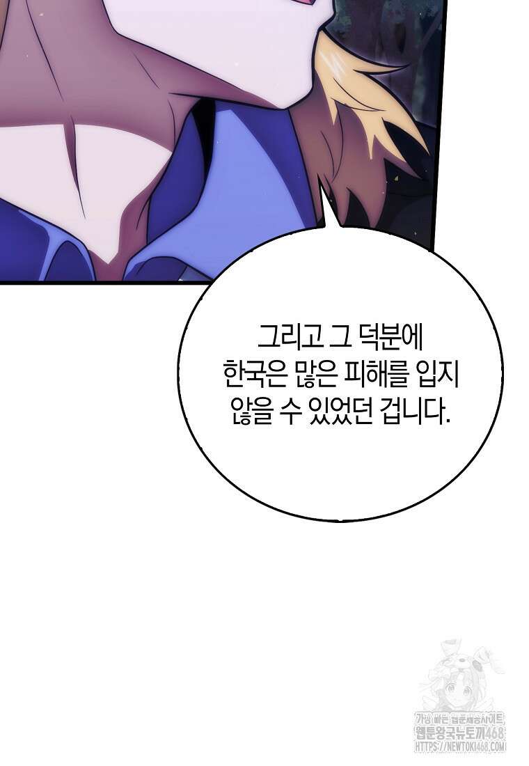 재능만렙 플레이어 85화 69