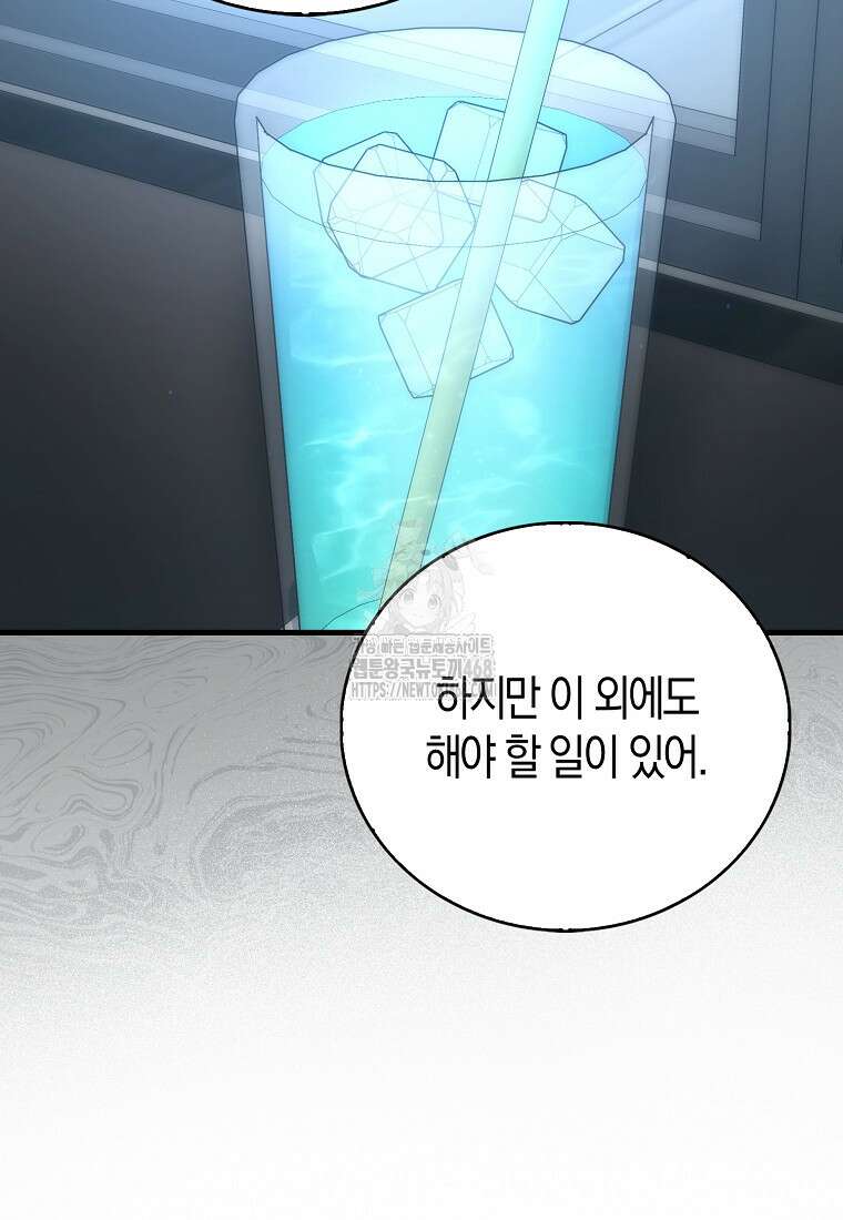 재능만렙 플레이어 85화 127