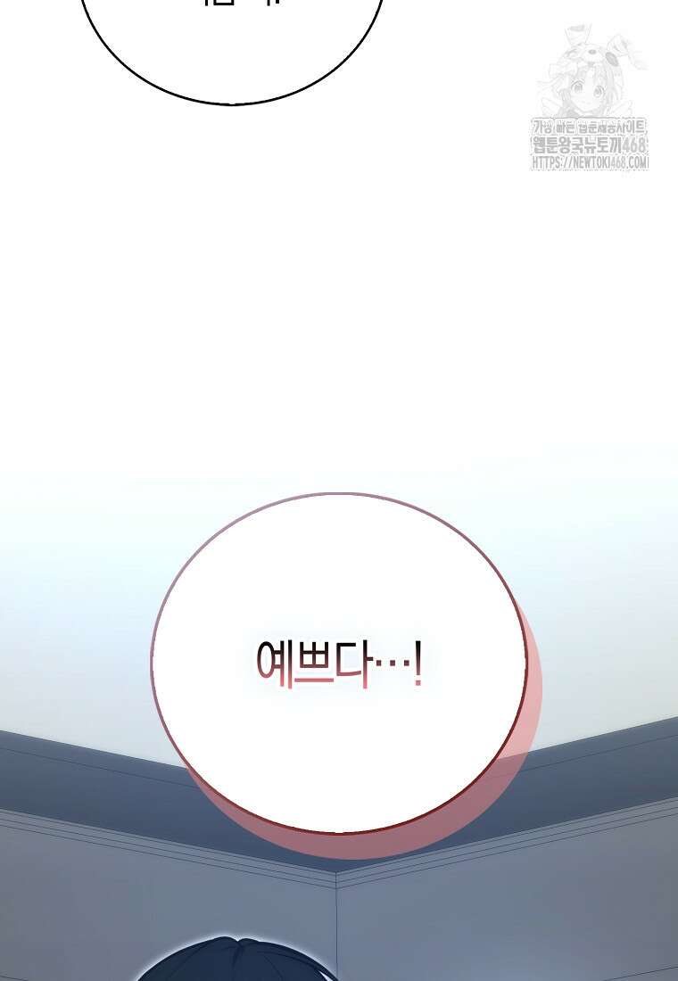 재능만렙 플레이어 85화 132