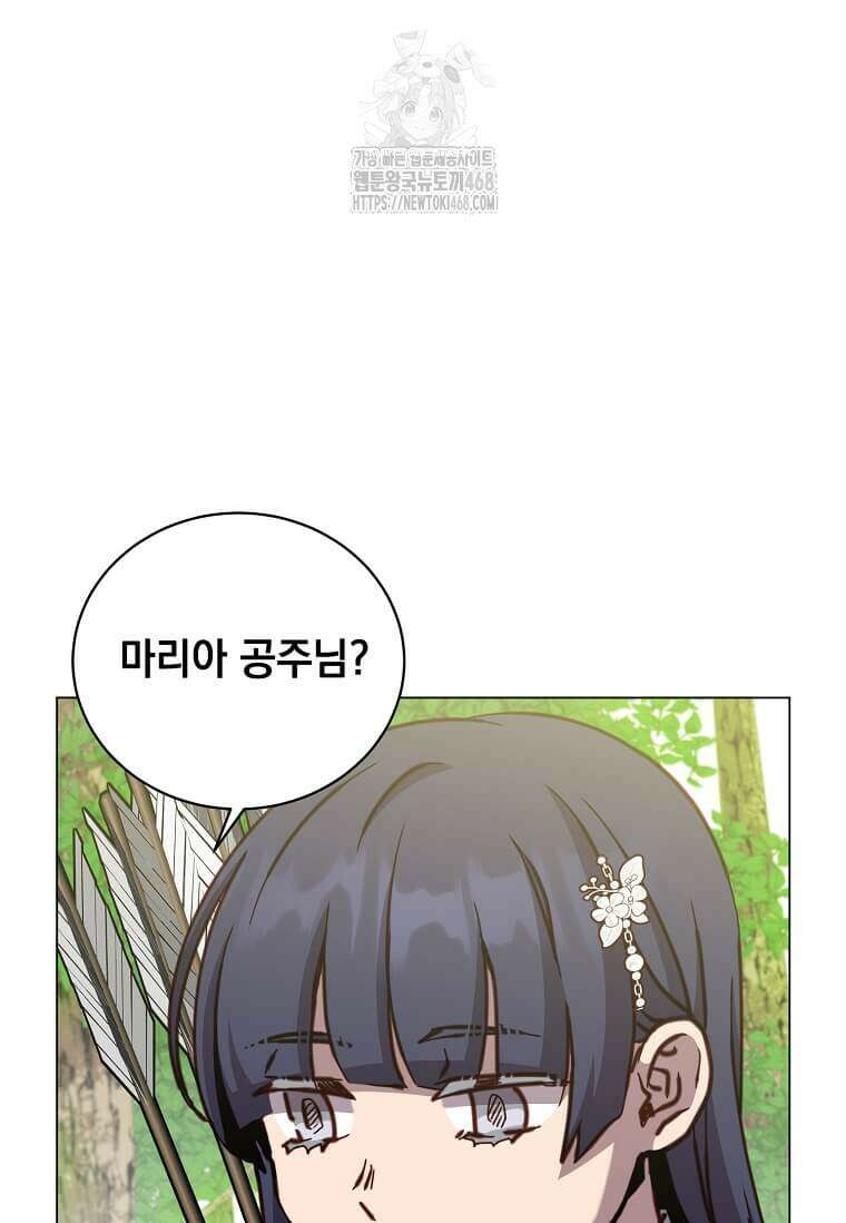 만렙 영웅님께서 귀환하신다! 207화 2
