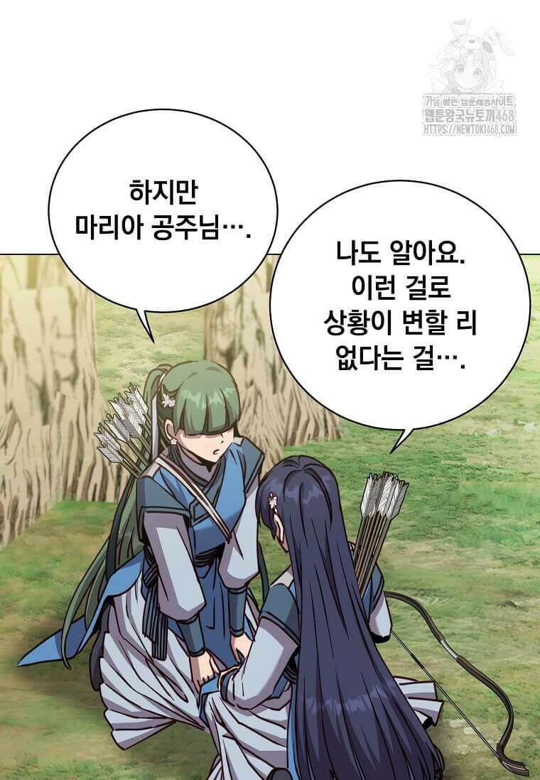 만렙 영웅님께서 귀환하신다! 207화 4
