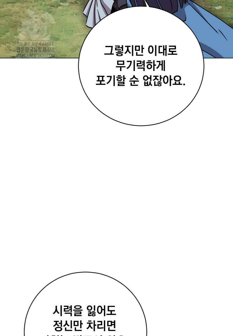 만렙 영웅님께서 귀환하신다! 207화 5