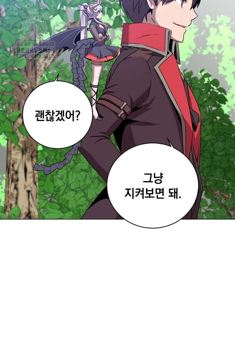 만렙 영웅님께서 귀환하신다! 207화 8