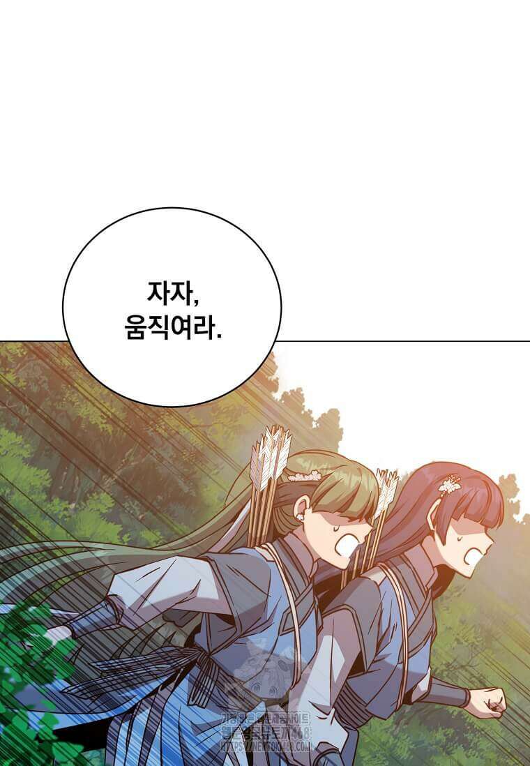 만렙 영웅님께서 귀환하신다! 207화 14