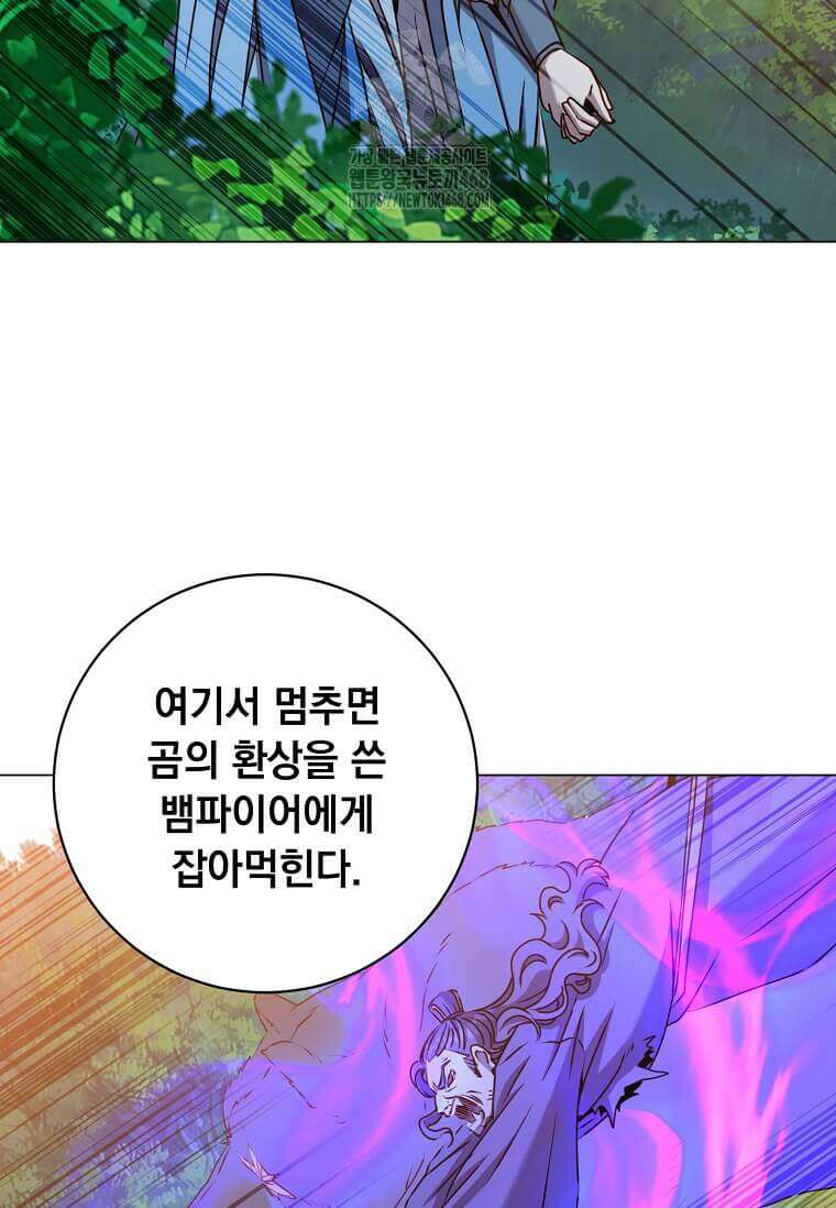 만렙 영웅님께서 귀환하신다! 207화 15
