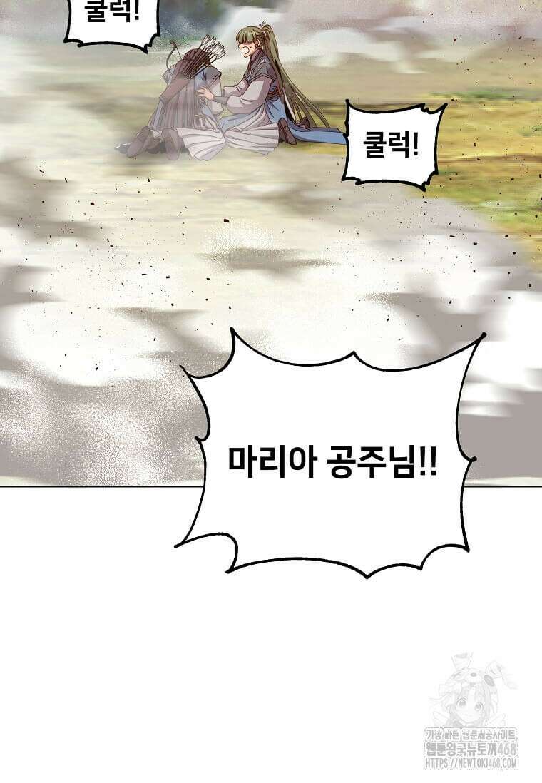 만렙 영웅님께서 귀환하신다! 207화 22