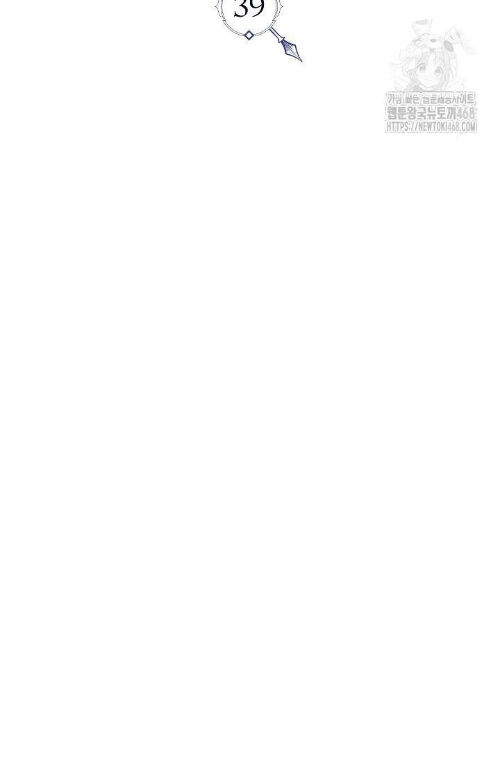 영혼 없는 불경자의 밤 39화 2