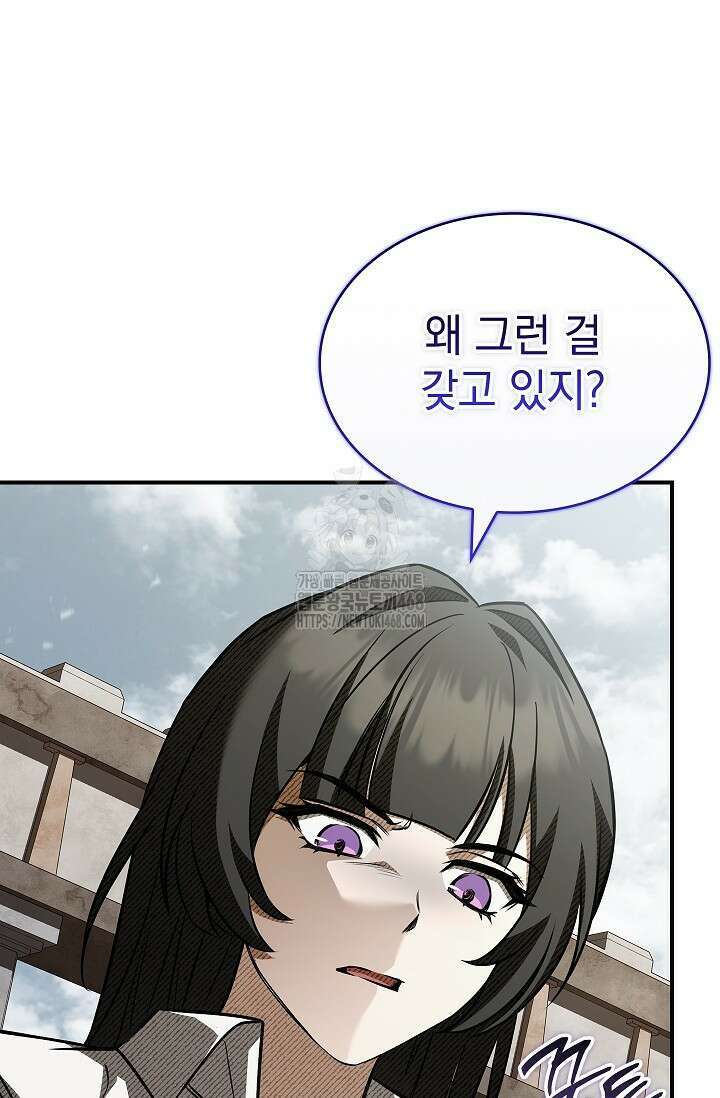 영혼 없는 불경자의 밤 39화 11