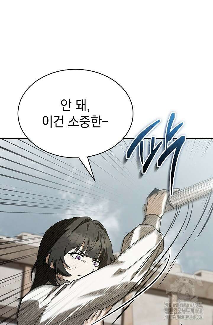 영혼 없는 불경자의 밤 39화 14