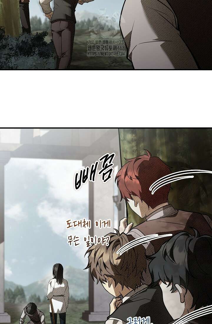 영혼 없는 불경자의 밤 39화 22